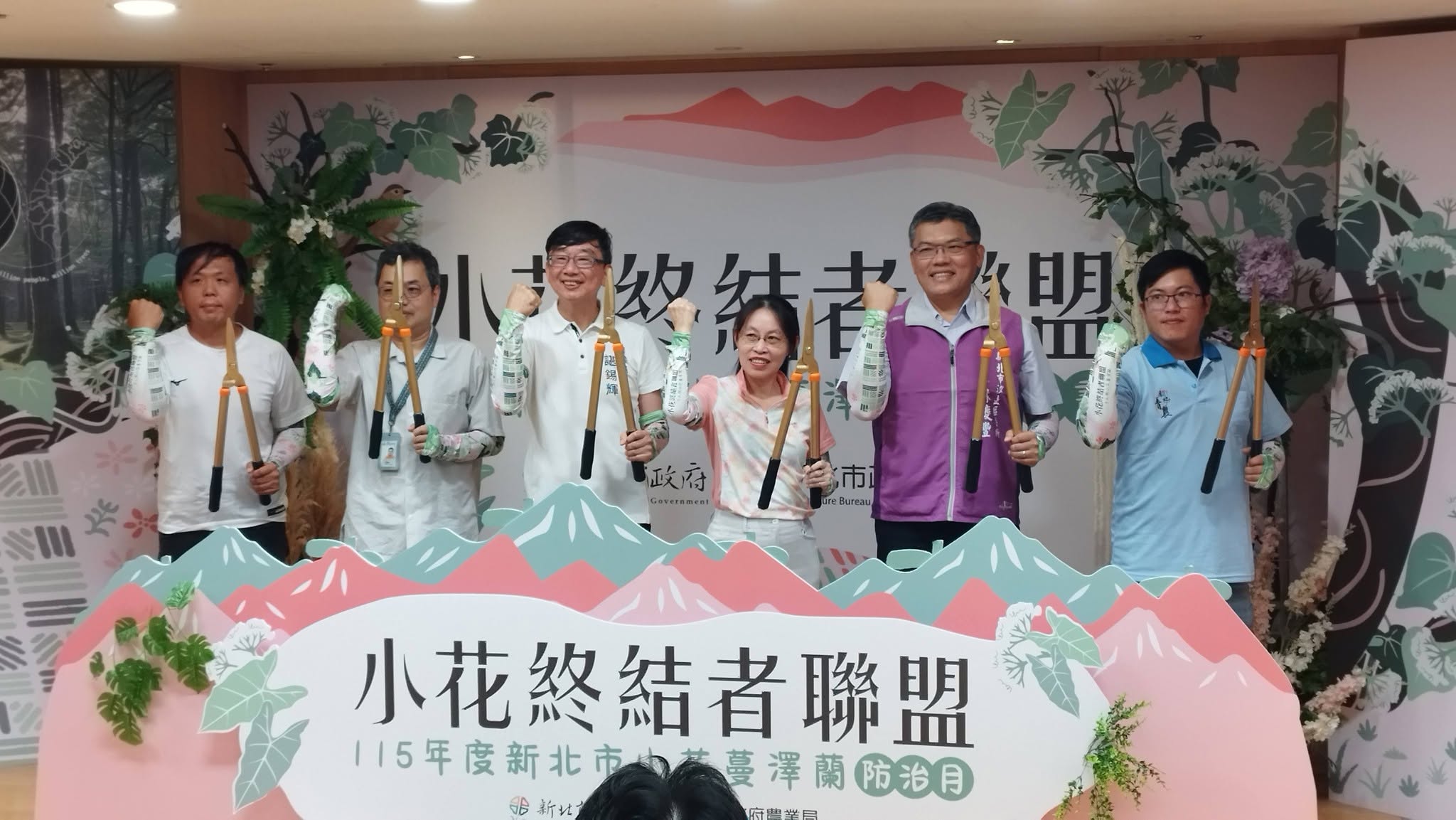 新北「小花終結者聯盟」出擊 號召千人除...
