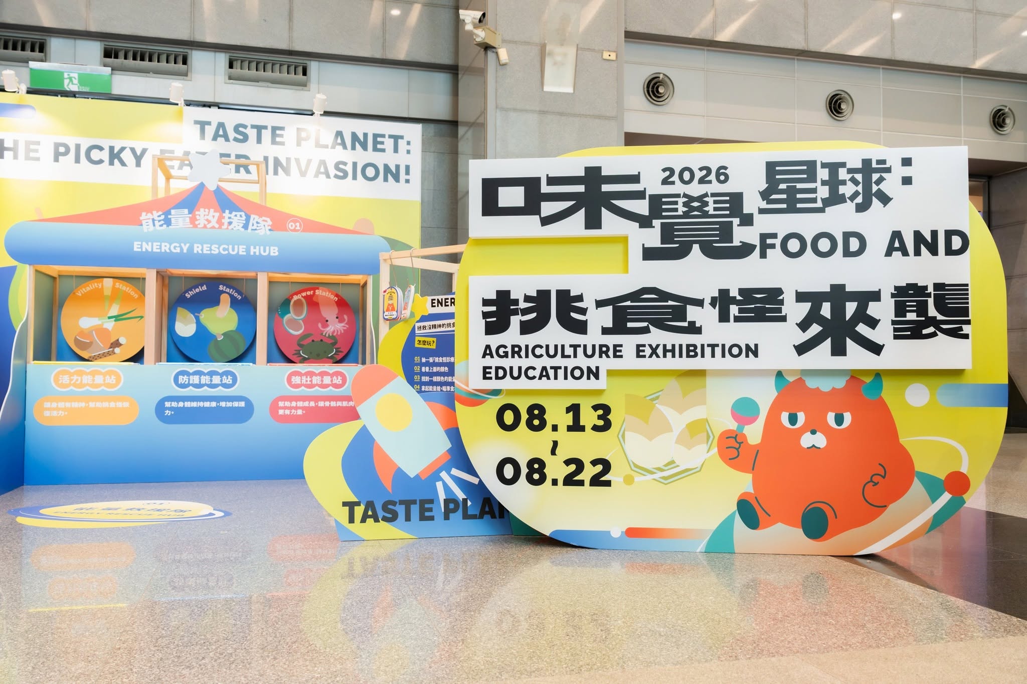 全國首創食農探索護照上線！侯友宜邀親子...