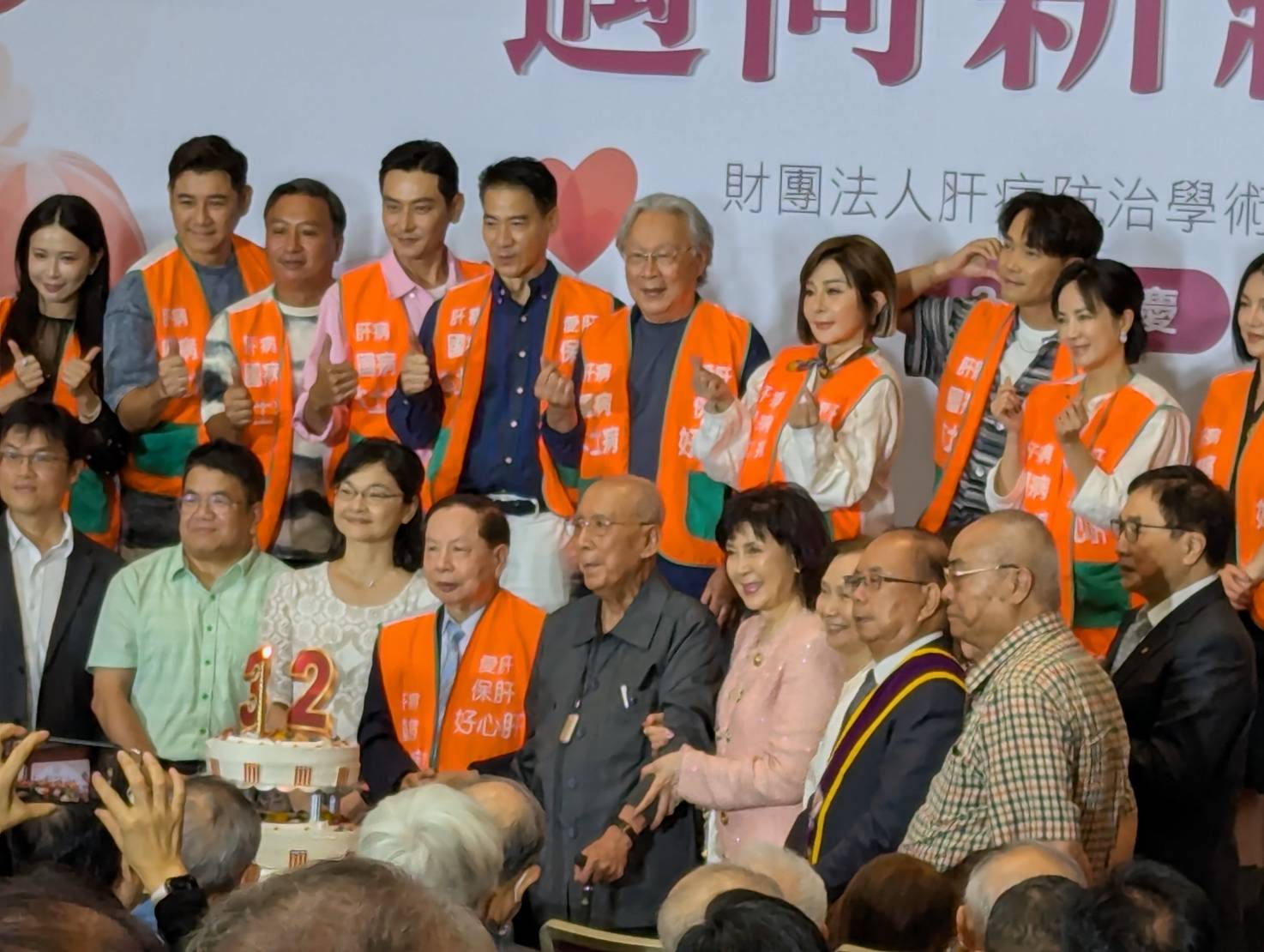 肝基會32週年  推全民腹部超音波+ ...