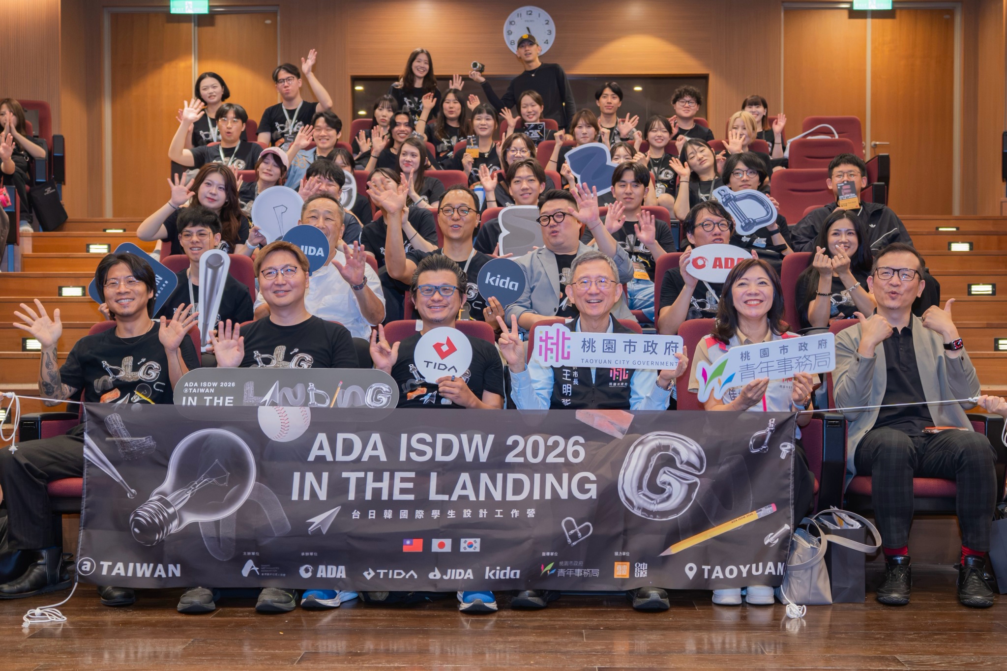 2026 ADA ISDW 台日韓國際...