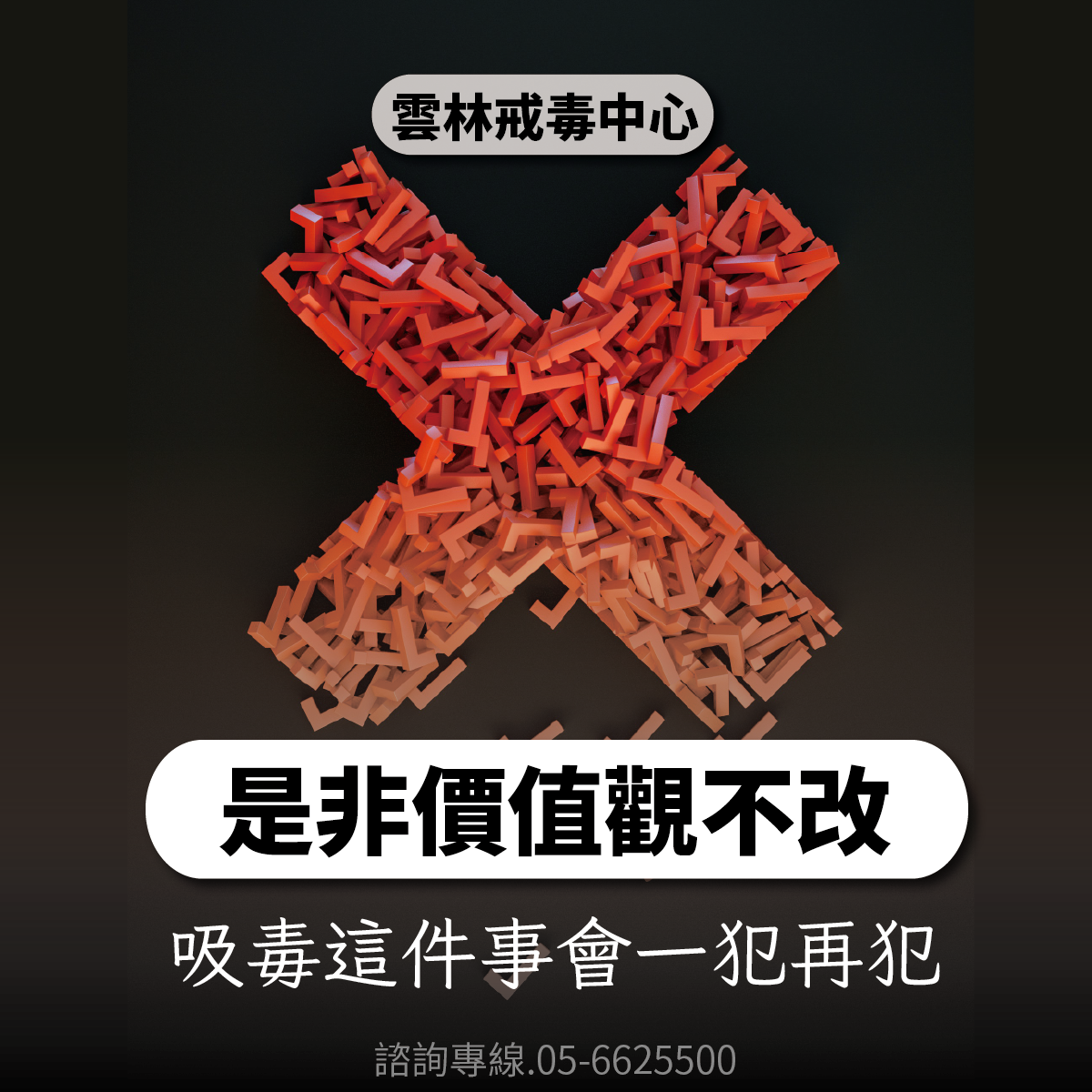 「吸毒吸到死」背後的絕望 戒毒機構以品...