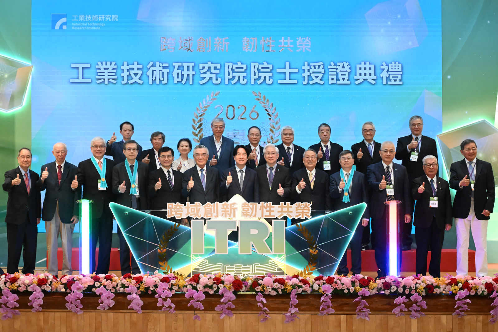 工研院第15屆新任院士賴總統親臨授證 ...