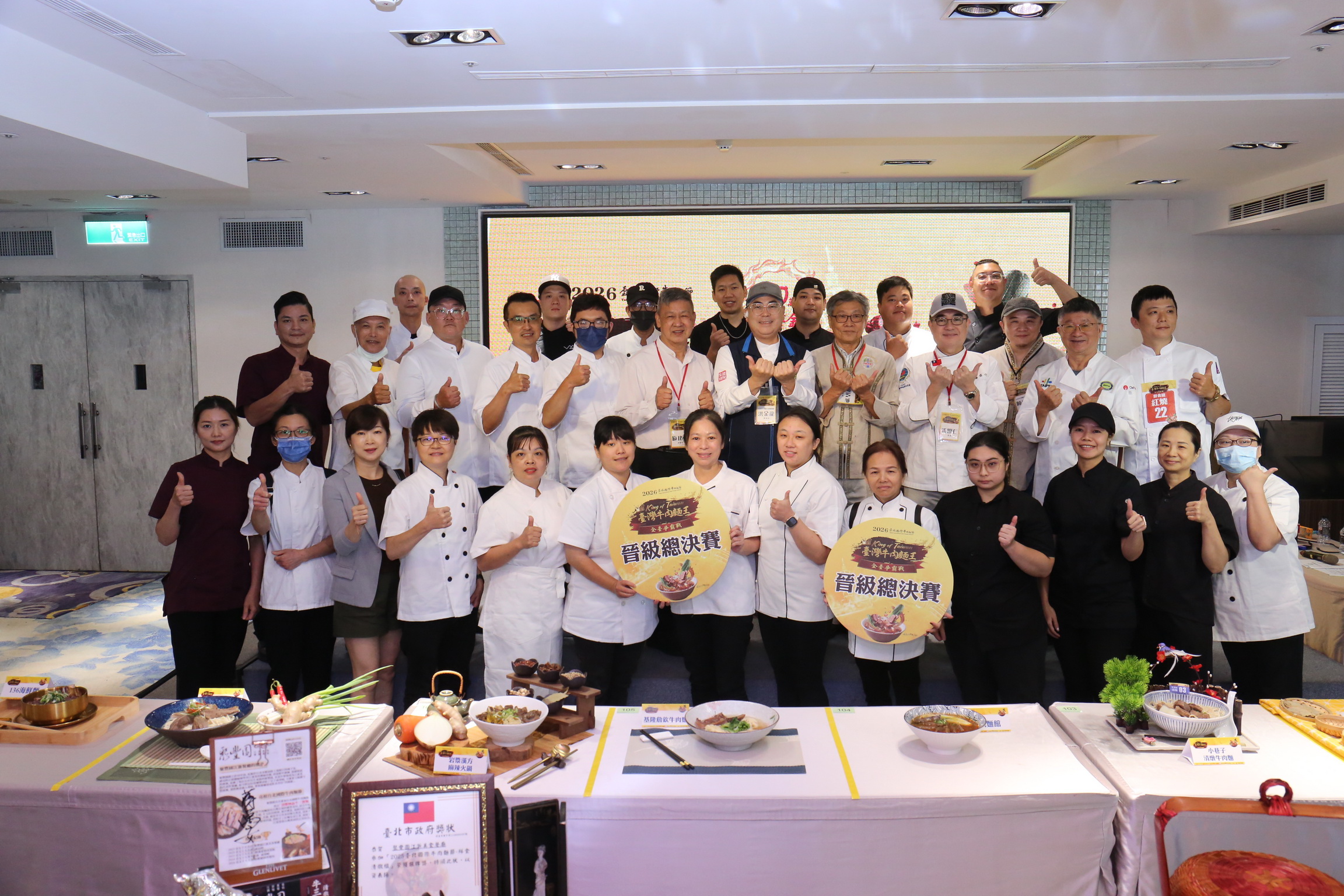 「2026臺北國際牛肉麵節」 臺灣牛肉...