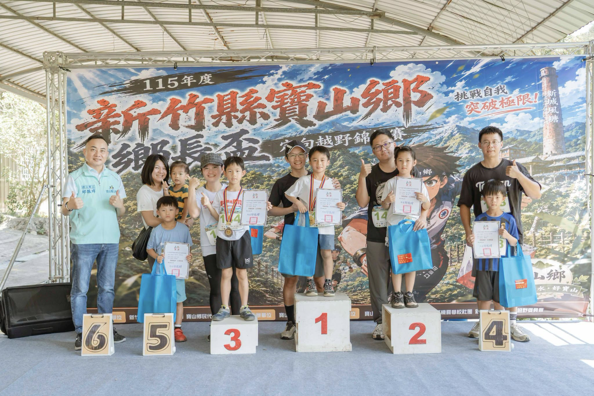 寶山鄉長盃定向越野錦標賽圓滿落幕　逾2...